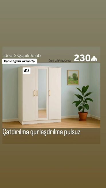 Кровати: Распашной, 3 двери Прямой шкаф, Гардеробный шкаф