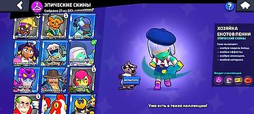 rush wave: Игровые скины для Brawl Stars (подборка из легендарной и мифической — 9