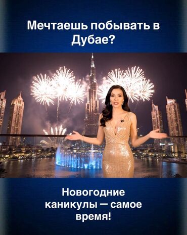 умра цена 2022: Туры и путешествия: Дубай, Таиланд, Стамбул, Турецкая Ривьера - Дубай
