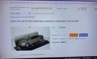 Avtomobil modelləri: 2003 il, 1:43, Dəmir, Ödənişli çatdırılma — 16