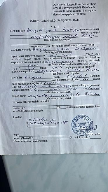 Torpaq: Tikinti, Mülkiyyətçi, Texniki pasport — 7