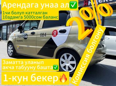 Водители такси: Требуется Водитель такси - С личным транспортом, Без опыта, Техподдержка, Неполный рабочий день, Старше 18 лет