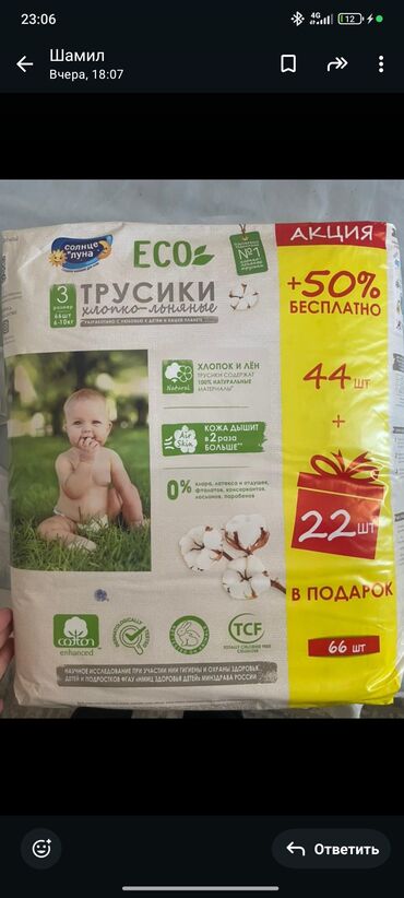 многоразовые трусики: Подгузники Размер 3, Одноразовые