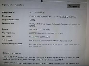 intel core i5: Компьютер, ядер - 2, ОЗУ 4 ГБ, Для несложных задач, Б/у, Встроенная видеокарта, HDD — 3