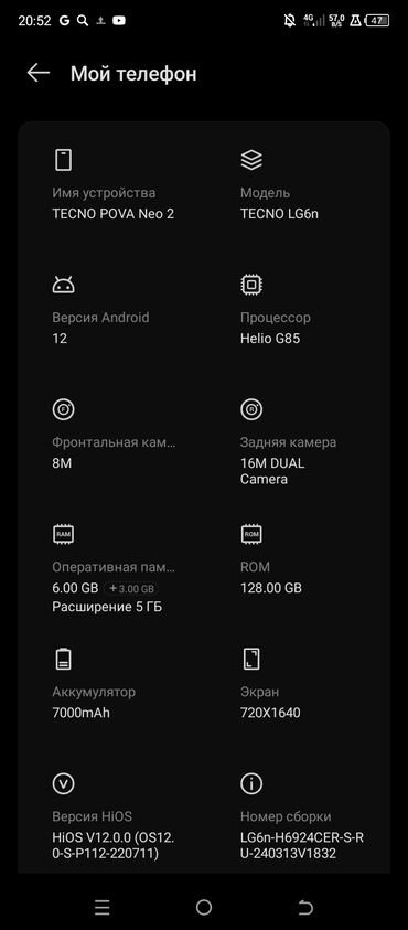 зарядка телефона: Tecno Pova Neo 2, Новый, 128 ГБ, цвет - Серый, 2 SIM