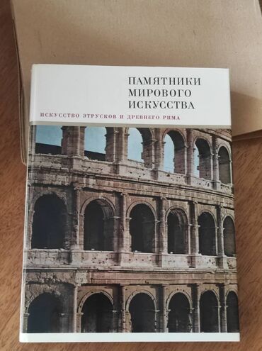 журналы об искусстве: Продаю коллекцию книг изобразительного искусства
