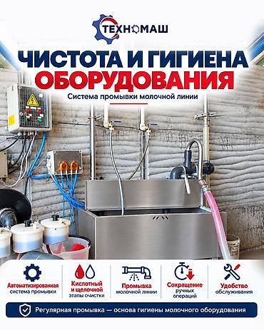 дойка коров аппаратом: Доильный зал Melasty профессиональная система для молочных ферм ПОД — 9