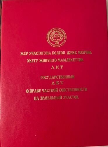 дома в иссык куле: Продаю кашару Ыссыкатинский район село Тогуз булак урочище Сары жыгач