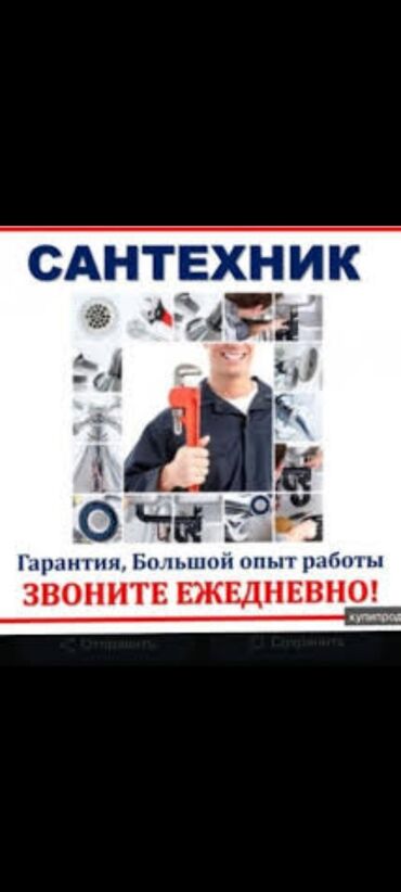 мойка над стиральной машиной: Монтаж и замена сантехники Больше 6 лет опыта