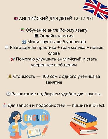 level up: Курсы английского языка, Онлайн — 1