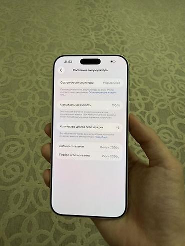 iphone 17 pro max бу: IPhone 17 Pro Max, Б/у, 256 ГБ, Серебристый, Коробка, Кабель, 100 % — 7