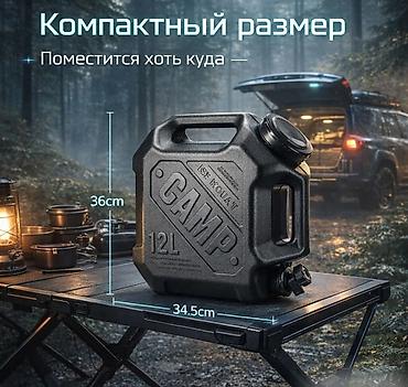 канистра с краном: Канистра Платная доставка, Самовывоз — 3