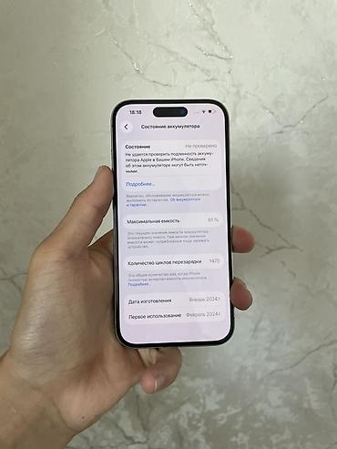 Apple iPhone: IPhone 15 Pro, 128 ГБ, серебристый/титановый оттенок корпуса — 2