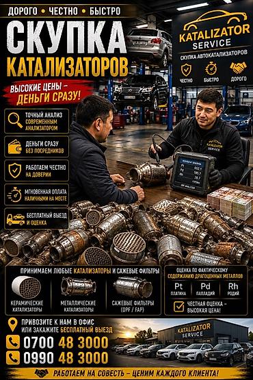 step rf3: Kia k5,соната нью райс, соната дн 8, соната лф . Катализатор сатып — 1