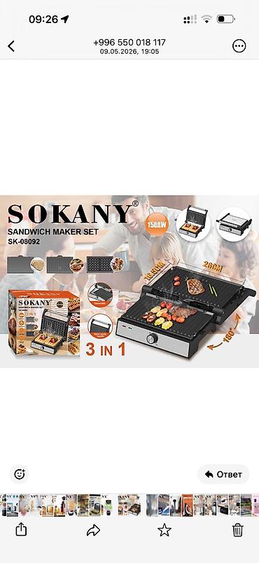 sandwich maker: SOKANY SK-08092 3 в 1 — вафельница + гриль + сэндвич-мейкер Не просто — 2