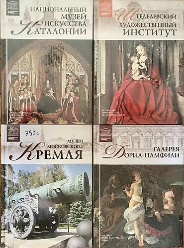 выкройка: Книги - детям «Золотая библиотека школьника» — Дюма «Граф Монте — 6