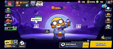 ош часы: Аккаунт Brawl Stars Основное: - Трофеи: 53 078 (рекорд 53 082) - — 1