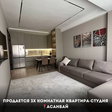 Продажа квартир: 3 комнаты, 64 м², Элитка, 7 этаж, Дизайнерский ремонт