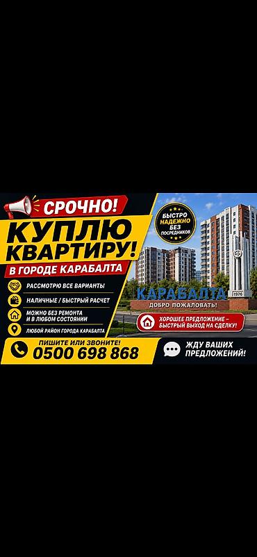 балыкчы бу: 2 бөлмө, 50 м² — 1