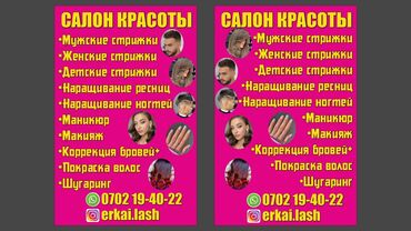 стрижки женские и мужские: Срочно требуется.Порихмакер.Чач тарач