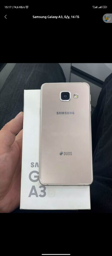galaxy a3 2017: Samsung Galaxy A3, 16 ГБ, цвет - Бежевый, 2 SIM