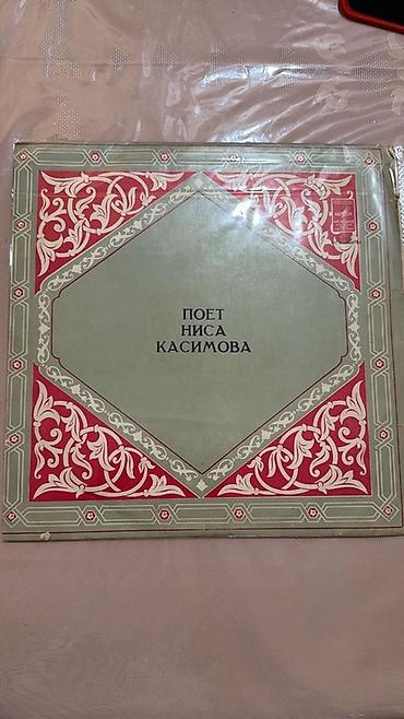 İncəsənət və kolleksiyalar: Vinil val, 1977 il — 1