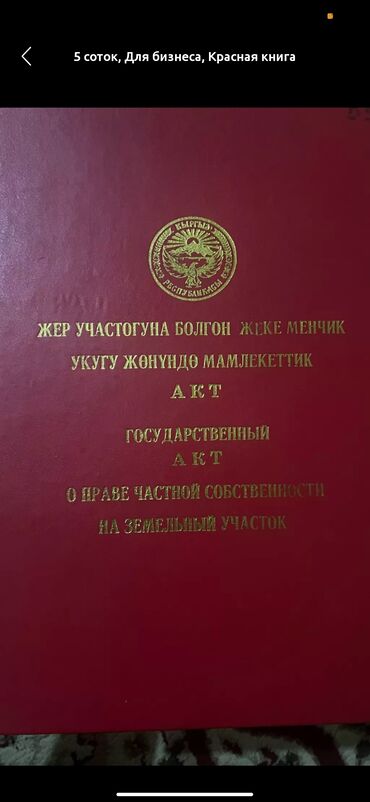 продажа домов в городе бишкек: Дом, 7 м², 3 комнаты, Собственник, Старый ремонт