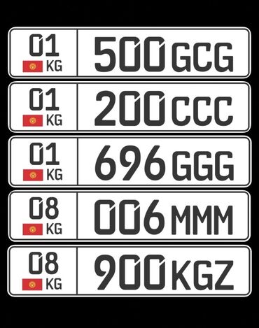 держател для телефона: Продаю гос.номера 01KG500GCG - 600$ 01KG200CCC - 800$ 01KG696GGG -