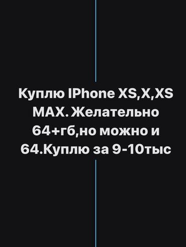 сколько стоит айфон 2 g: IPhone Xs, Б/у, 512 ГБ, Золотой, Наушники, Зарядное устройство, Защитное стекло, 100 %