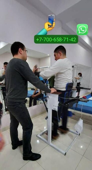 Медицинское оборудование: Имитрон для инвалидов или параличи нижних конечностей с мышечными — 8