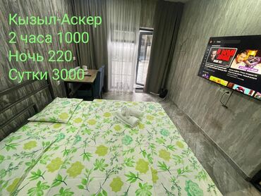 квартира аренда на месяц: 1 бөлмө, Душ кабинасы, Жаздык, жууркан-төшөк каптары, Кондиционер