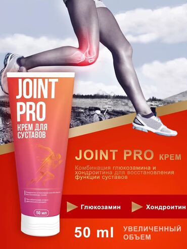 Другие медицинские товары: Joint pro Охлаждающий гель. Главное предназначение – быстрое