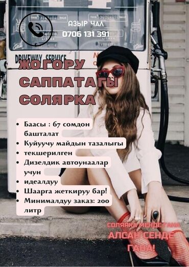 срочно портер сатылат: Көмүр, кум, шагыл, кара топурак жеткирүү, ылгоо, Регион боюнча, Шаар ичинде, жүк ташуучу жумушчусу жок