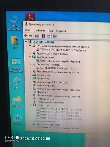 i3 4150: Компьютер, ядер - 4, ОЗУ 8 ГБ, Для несложных задач, Б/у, Intel Core i5, SSD — 4