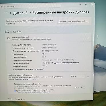 Ноутбуки HONOR: Ультрабук, Новый, Intel Core Ultra 5, В рассрочку — 5