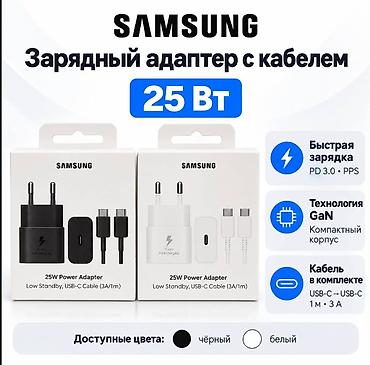 чехол note 20 ultra: Зарядный адаптер Samsung 25 Вт с кабелем USB-C — USB-C в комплекте — 1
