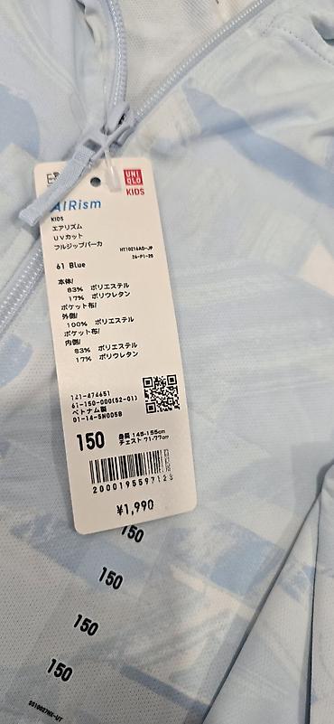 Комплекты одежды: Комплект — 8