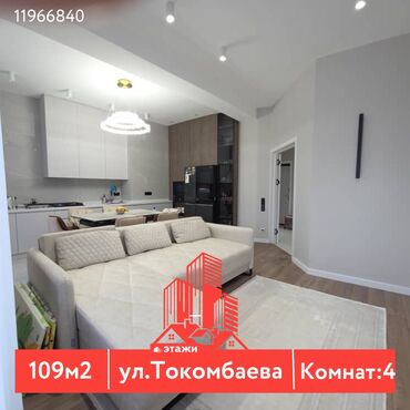 квартиры на расрочку: 4 комнаты, 109 м², Индивидуалка, 12 этаж