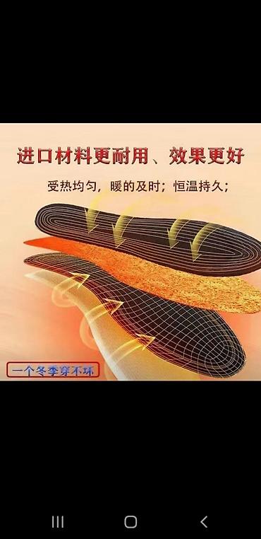 Спецодежда: Продаю электро стельки. Мужские и женские. Разогреваются до 35 — 2