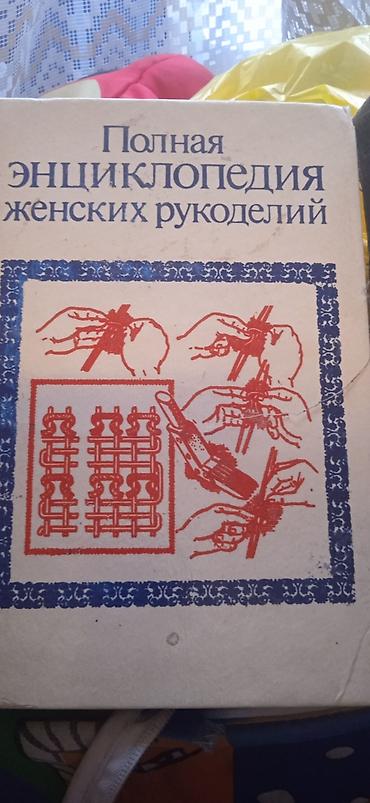 дорой: Продам книги для швейников не дорого — 9