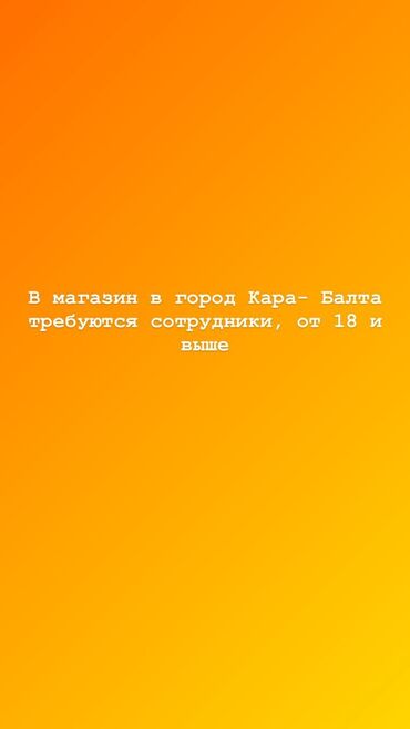 работа на дому без интернета сборка упаковка бишкек: Требуется Мерчендайзер, График: Пятидневка, Неполный рабочий день, Карьерный рост