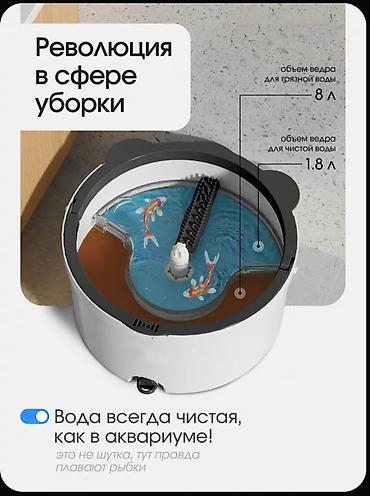 уборочный инвентарь: Умная ШВАБРА с разделением грязной и чистой воды 🌺 Комплектация — 9