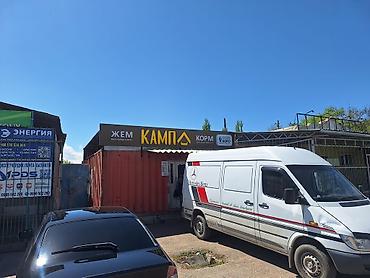 с животными: Продается коммерческий земельный участок! 📍 г. Кемин, центр города — 1