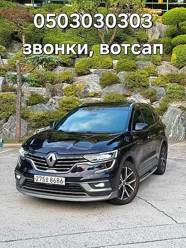 range over: Renault QM6: 2020 г., 2 л, Дизель, Кроссовер — 1