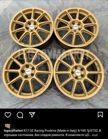 передок на трактор: Куйма Дисктер R 17 OZ Racing, Комплект, тешиктери - 5, Колдонулган