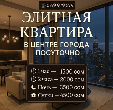 сниму квартиру на долгий срок город ош: 2 комнаты, Душевая кабина, Постельное белье, Кондиционер