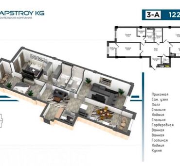 Продажа квартир: 3 комнаты, 122 м², Элитка, 4 этаж, ПСО (под самоотделку)