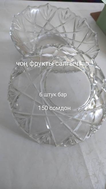 мебель беш сары: Набор стеклянных фруктовниц - Количество: 6 штук - Материал — 1