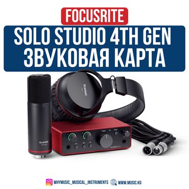 наушники для ipod shuffle 3g: Студийный комплект Focusrite Scarlett Solo Studio 4th Gen 🔹 Всё в