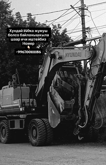 катлован: Услуги экскаватора | Траншеи, Котлованы, Канализация, септик — 1